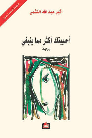 Arabic