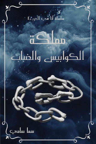 Arabic
