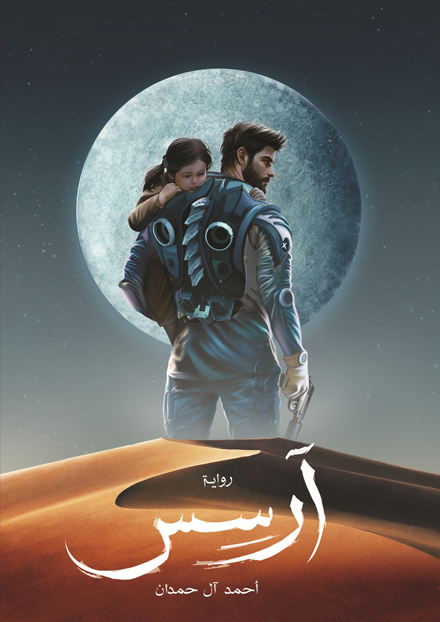 ارسس ١