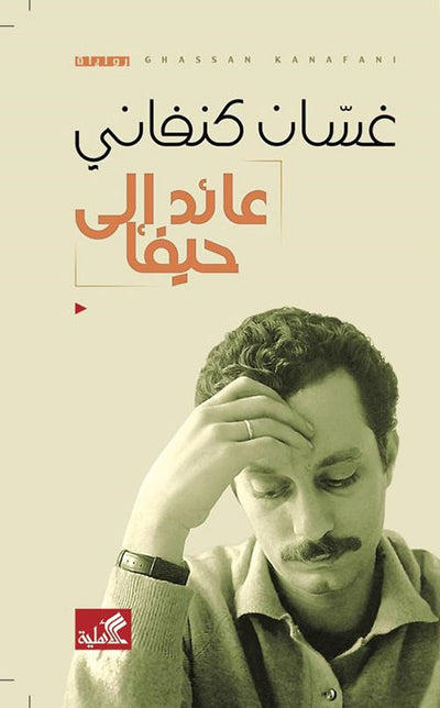 Arabic Books