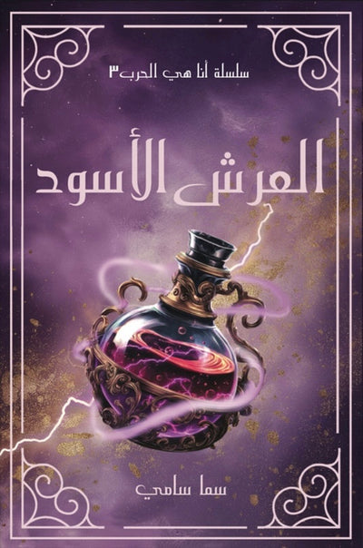 Arabic Books