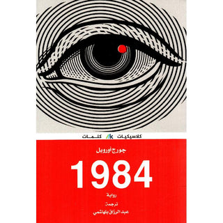 Arabic