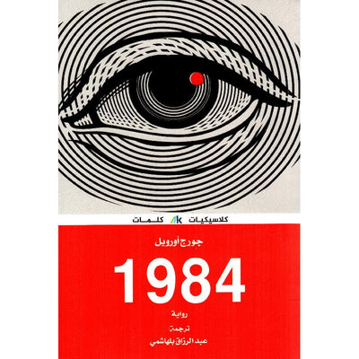 Arabic Books